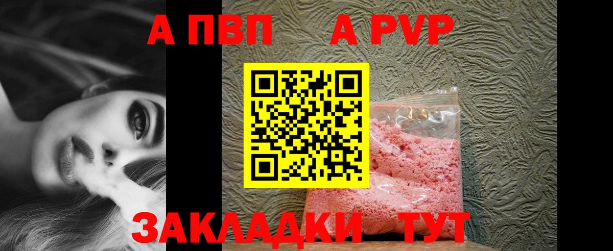 Карталы  A PVP  Вход с VPN  Alpha-PVP Соль  Alpha-PVP Соль  APVP мука 
