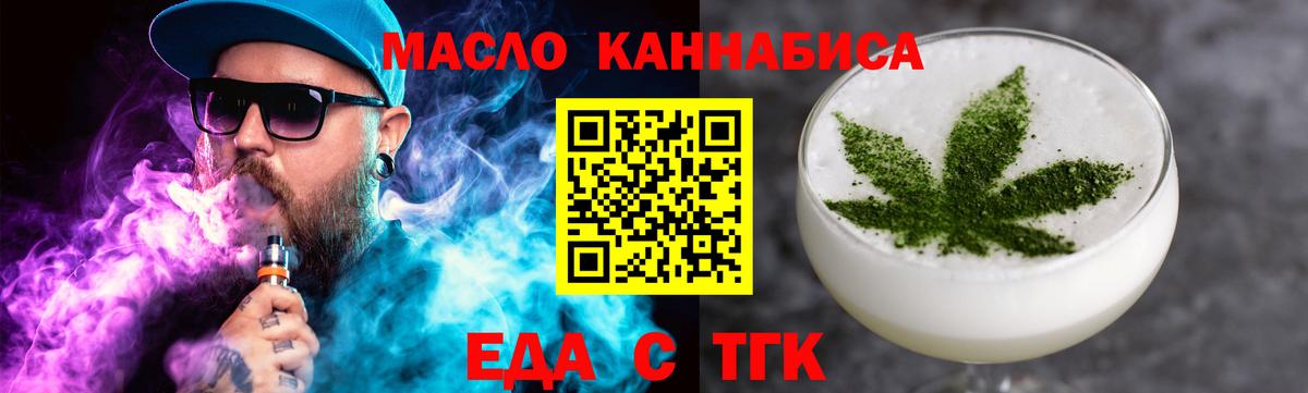 Cannafood конопля  Вход с VPN  Карталы 