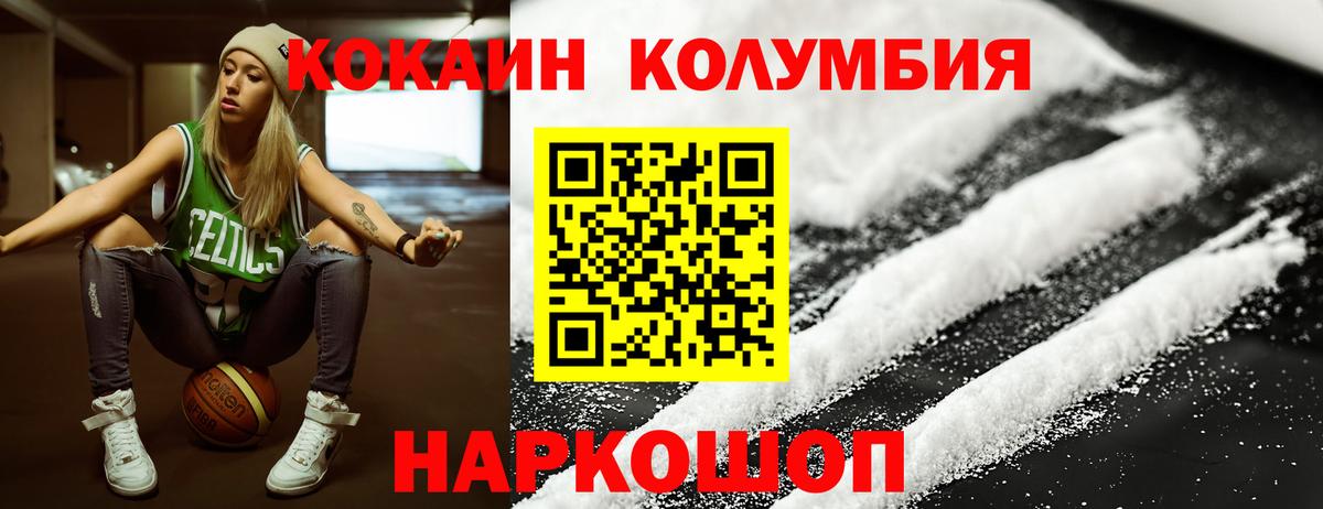 КОКАИН VHQ  Cocaine  Карталы  Вход с VPN  COCAIN Колумбийский 