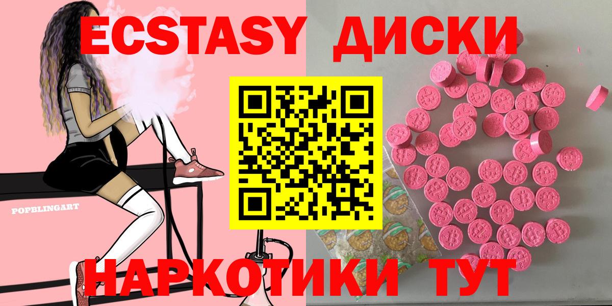 Ecstasy ешки  Вход с VPN  Карталы 
