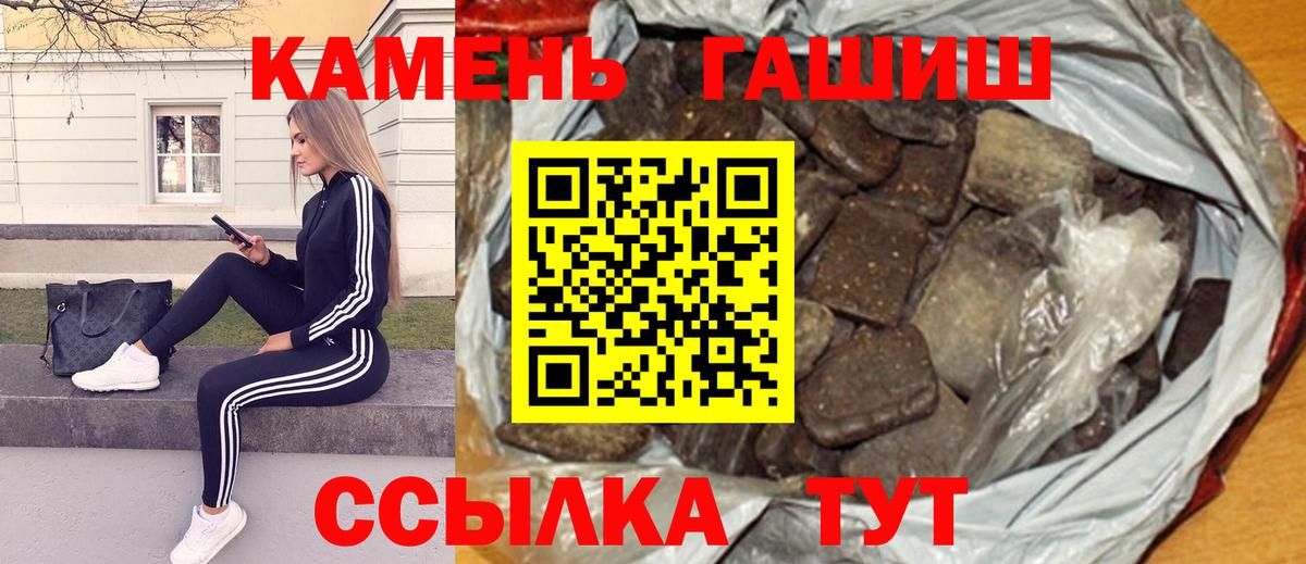 ГАШИШ гашик Карталы
