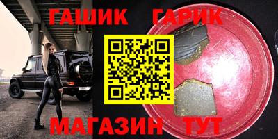 синтетический гашиш Краснознаменск