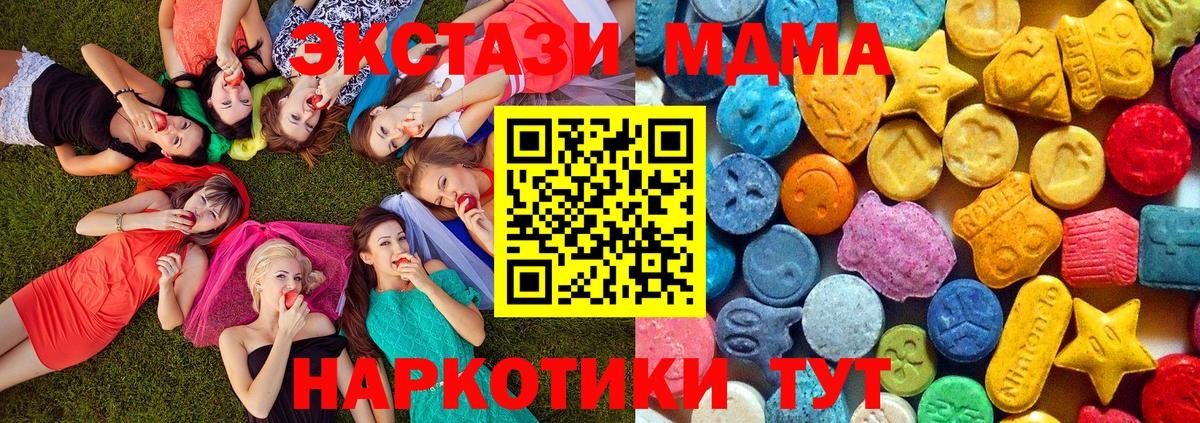 MDMA молли  МДМА crystal  Карталы  Вход с VPN 