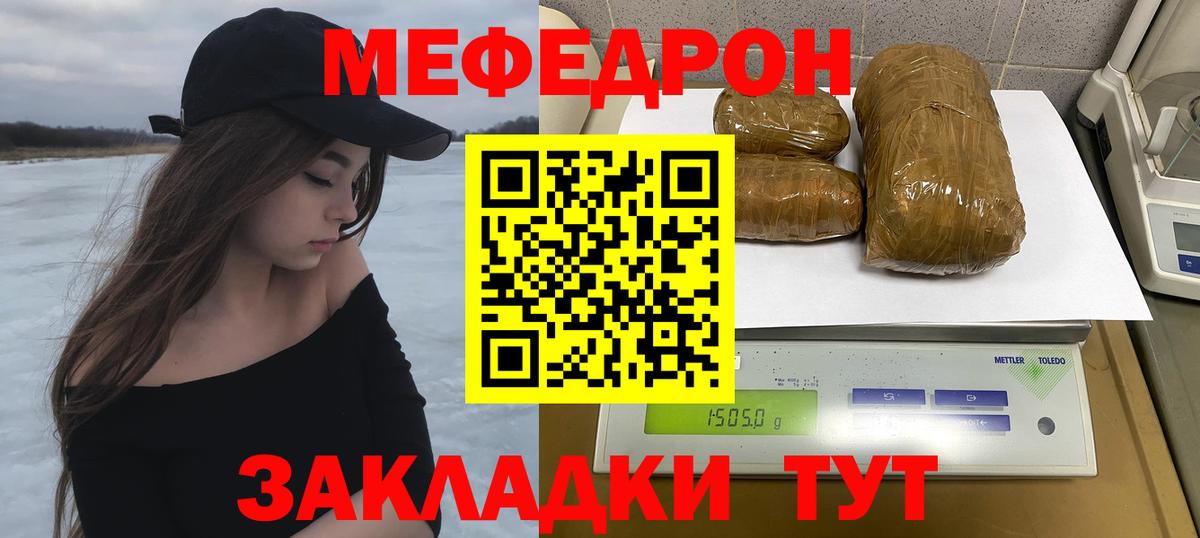 Меф 4 MMC  МЯУ-МЯУ мяу мяу  наркошоп  МЕФ  Карталы  Вход с VPN  Мефедрон 