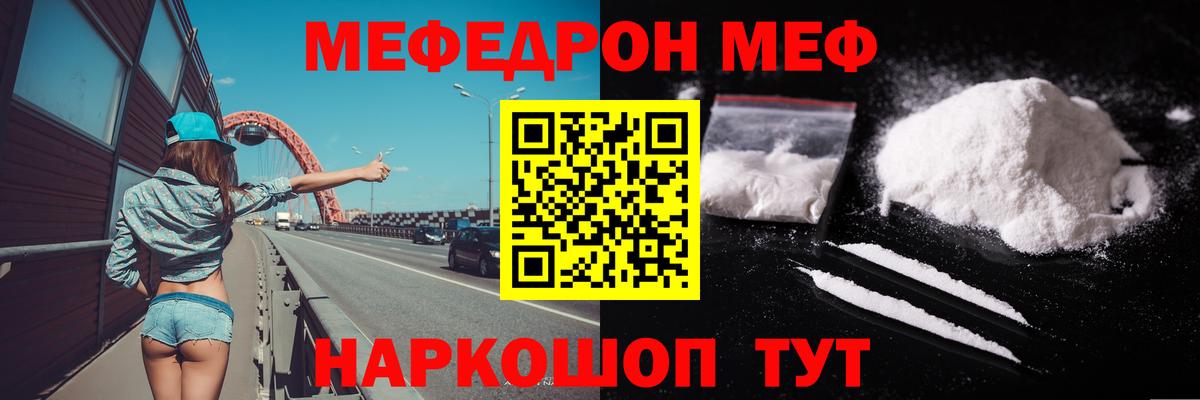 Меф кристаллы Карталы