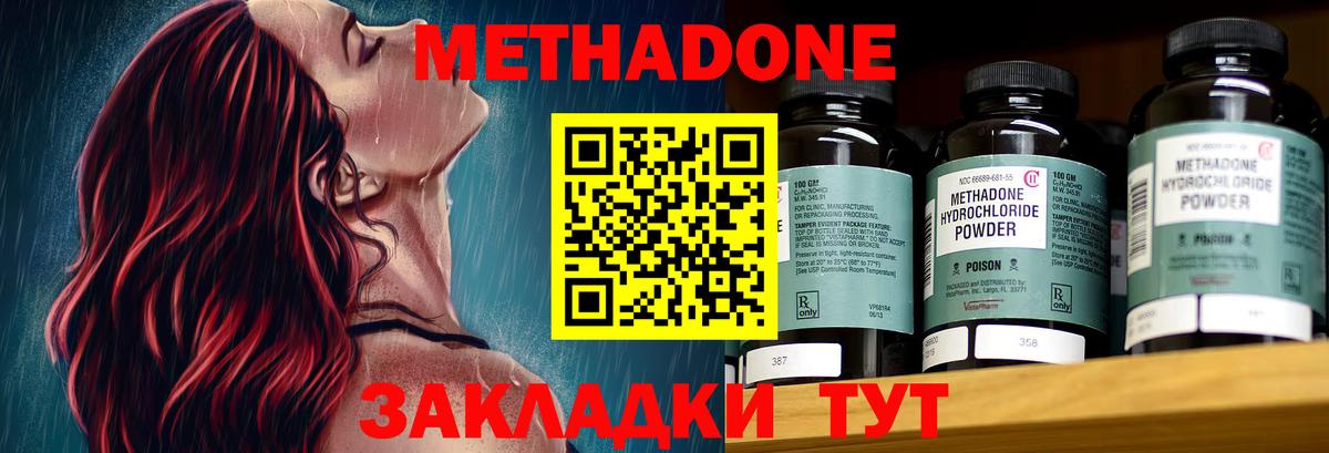 Метадон VHQ  Вход с VPN  Метадон белоснежный  Карталы 