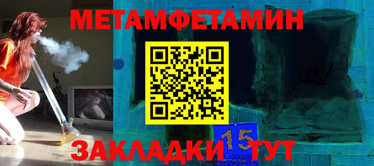Метамфетамин Декстрометамфетамин 99.9%  Вход с VPN  Первитин  Карталы 