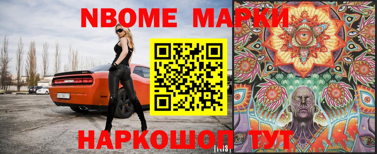 Наркотические марки 1,5мг Карталы