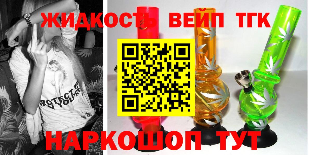 ТГК THC oil Карталы